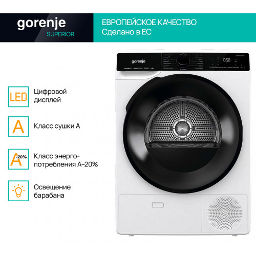 Сушильная машина Gorenje DPNA 82