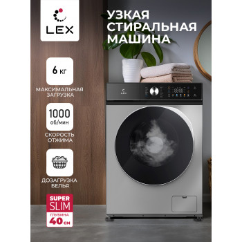 Узкая стиральная машина с инвертором и паром LEX LWM06010GRTHID slim