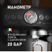 Кофейная станция Weissgauff WCM 685 Barista MaxAroma Pro Inox