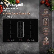 Встраиваемая индукционная варочная панель Weissgauff HI 840 Tesla Cross Air