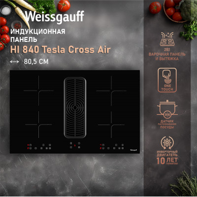 Встраиваемая индукционная варочная панель Weissgauff HI 840 Tesla Cross Air