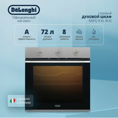 Встраиваемый газовый духовой шкаф Delonghi NSFG 9 XL