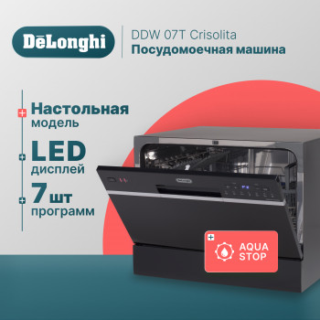 Посудомоечная машина Delonghi DDW07T Crisolita черный