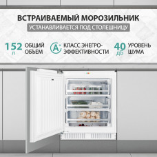 Встраиваемая морозильная камера NordFrost NFB 150 W белый