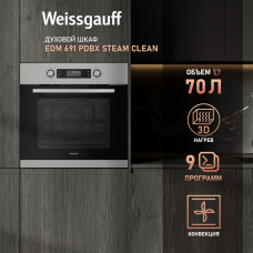 Встраиваемый электрический духовой шкаф Weissgauff EOM 691 PDBX Steam Clean серебристый