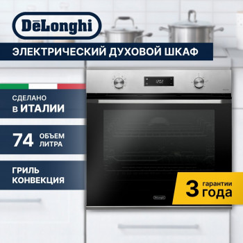 Электрический духовой шкаф Delonghi NSM 11 XL RF 4347