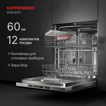 Встраиваемая посудомоечная машина Kuppersberg GSM 6072