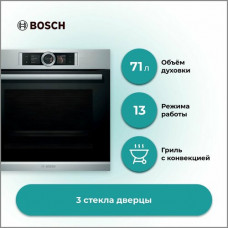 Электрический духовой шкаф BOSCH HBG636ES1, серебристый