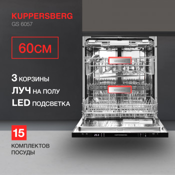 Встраиваемая посудомоечная машина KUPPERSBERG GS 6057