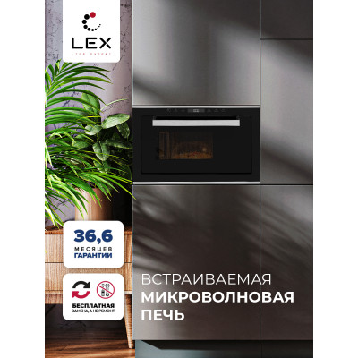 Встраиваемая микроволновая печь Lex Bimo 25.03 Inox