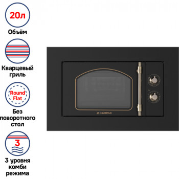 Микроволновая печь встраиваемая MAUNFELD JBMO.20.5ERBG, черный