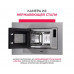 Встраиваемая микроволновая печь Simfer MD2210
