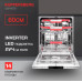 Посудомоечная машина Kuppersberg GIM 6078