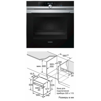 Электрический духовой шкаф Siemens HB 634GBS1