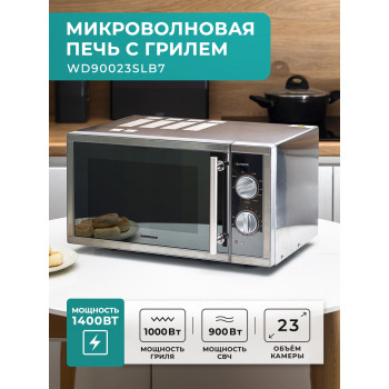 Микроволновая печь соло GASTRORAG WD90023SLB7 серый/черный