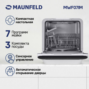 Компактная посудомоечная машина MAUNFELD MWF07IM, белый