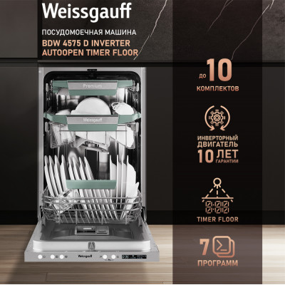 Встраиваемая посудомоечная машина Weissgauff BDW 4575 D Inverter AutoOpen Timer Floor