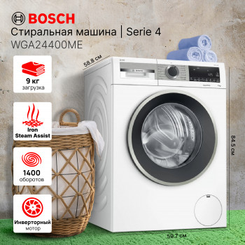 Стиральная машина Bosch WGA24400ME белый