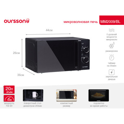 Микроволновая печь Oursson MM2009/BL
