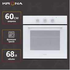 Встраиваемый электрический духовой шкаф Krona ESSENZA 60 WH G2 белый