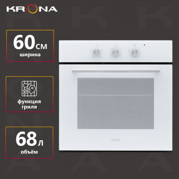 Встраиваемый электрический духовой шкаф Krona ESSENZA 60 WH G2 белый