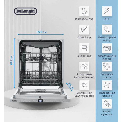 Встраиваемая посудомоечная машина Delonghi DDW08F Aguamarine eco