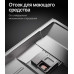 Посудомоечная машина Kuppersberg GIM 4592