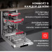 Посудомоечная машина Kuppersberg GIM 4578