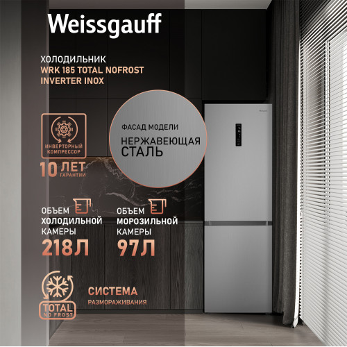 Холодильник Weissgauff 433056