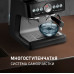 Кофейная станция Weissgauff WCM 685 Barista MaxAroma Pro Nero