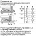 Встраиваемый двухкамерный холодильник Bosch KIF86HD20R